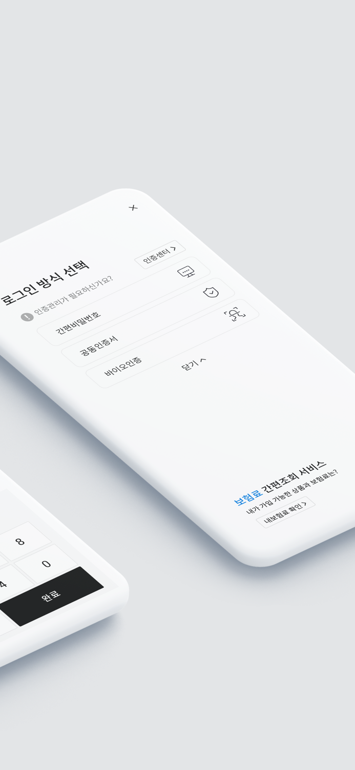 라이나생명 모바일 앱