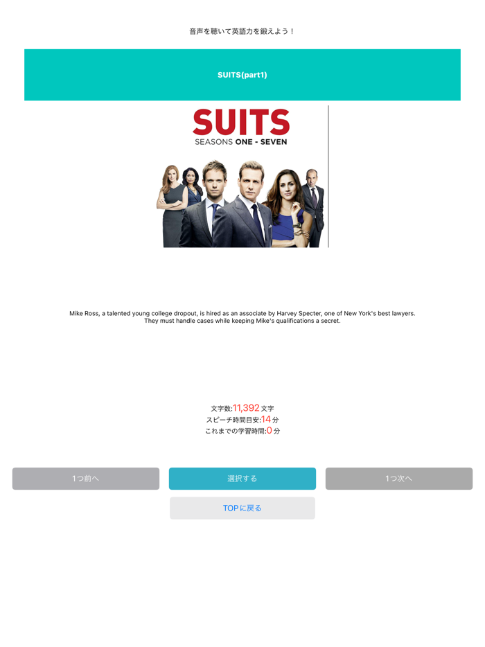 話せる英文- TED TOEIC 英会話 シャドーイング