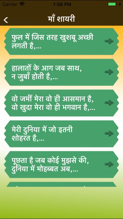 Jai Hind Shayari Status Hindi screenshot-5