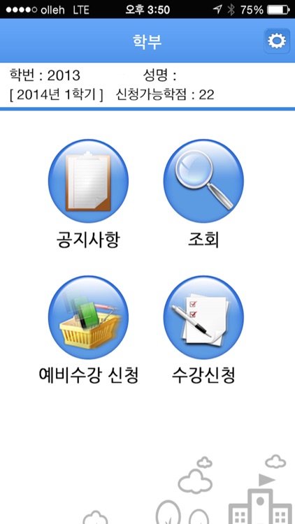 총신대수강신청