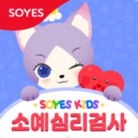 소예키즈 심리검사 Lite PC 용