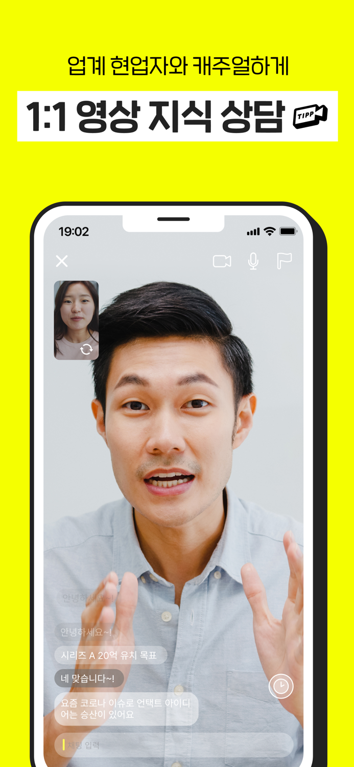 Tipp - QA and Video Chat