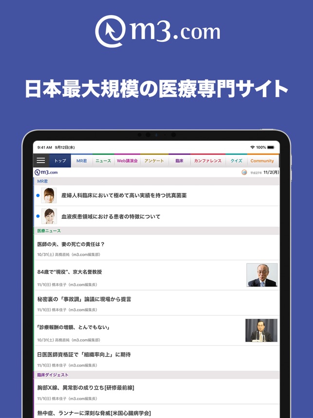 M3 Com をapp Storeで
