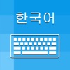 Icon Korean Keyboard - Translator