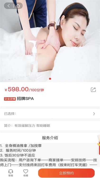 技约-正规同城上门按摩推拿服务平台