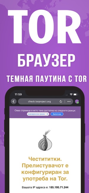 Тор браузер российский ip mega получить мосты tor browser mega