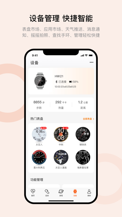 Wearfit Proのおすすめ画像4