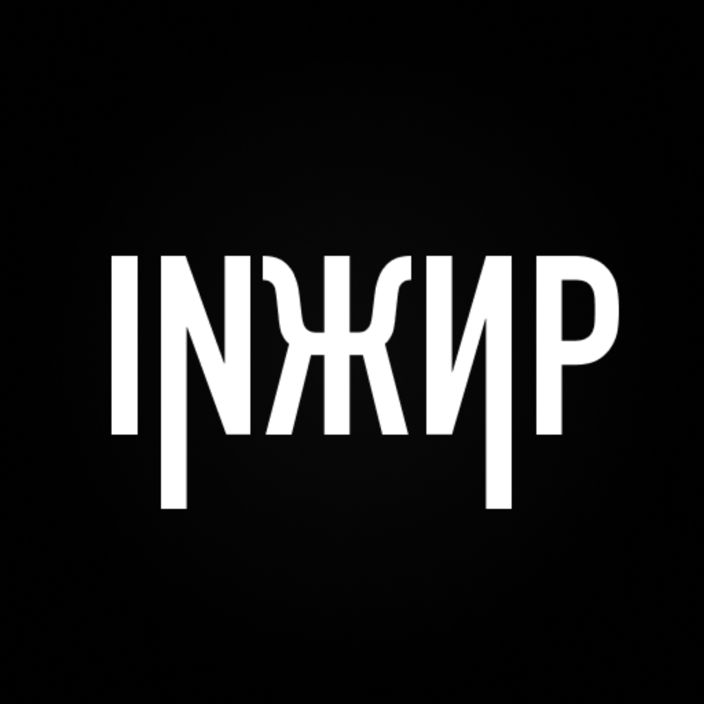 Get InЖир for iOS, iPhone, iPad Aso Report