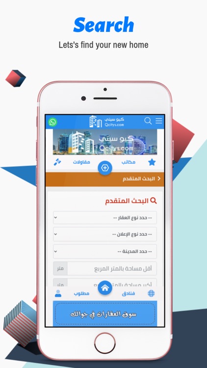 Qcitys | كيو سيتي‎ screenshot-3