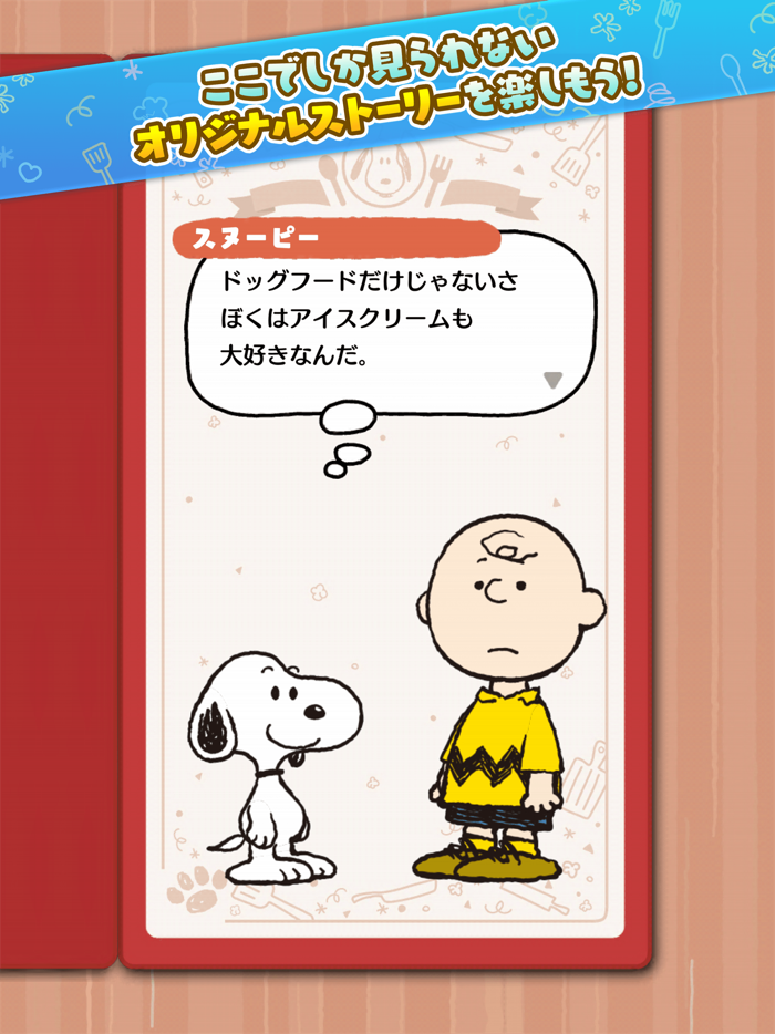 SNOOPY Mogu-Mogu Restaurant