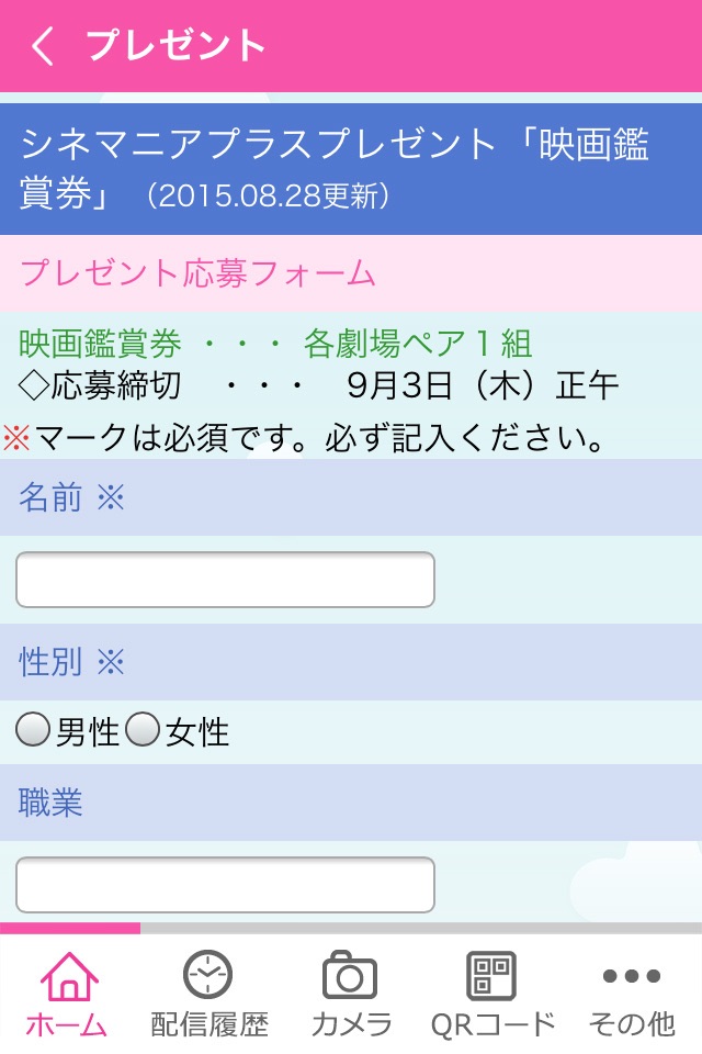 福井テレビアプリ screenshot 2