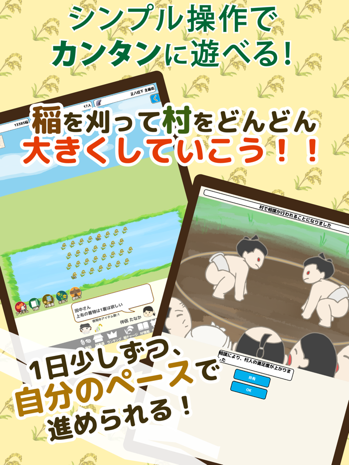 戦国村を作ろう2 戦国武将と戦い天下統一を目指せ！