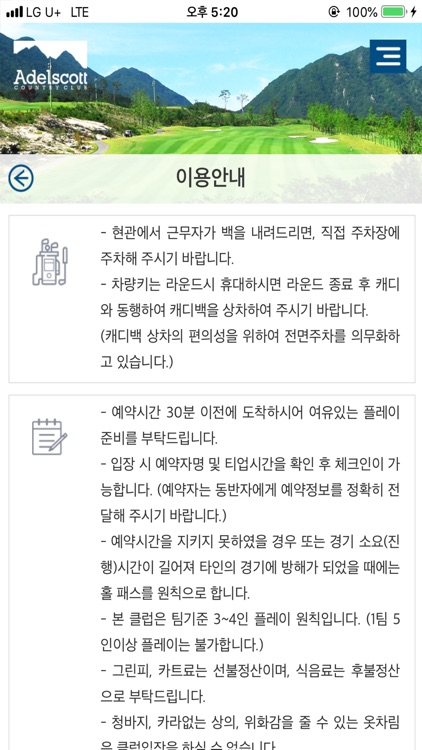 아델스코트CC