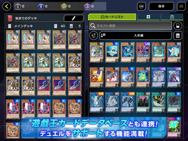 遊戯王 マスターデュエル をapp Storeで