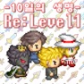 Get Re:Level1 - 10일의 생명 for iOS, iPhone, iPad Aso Report