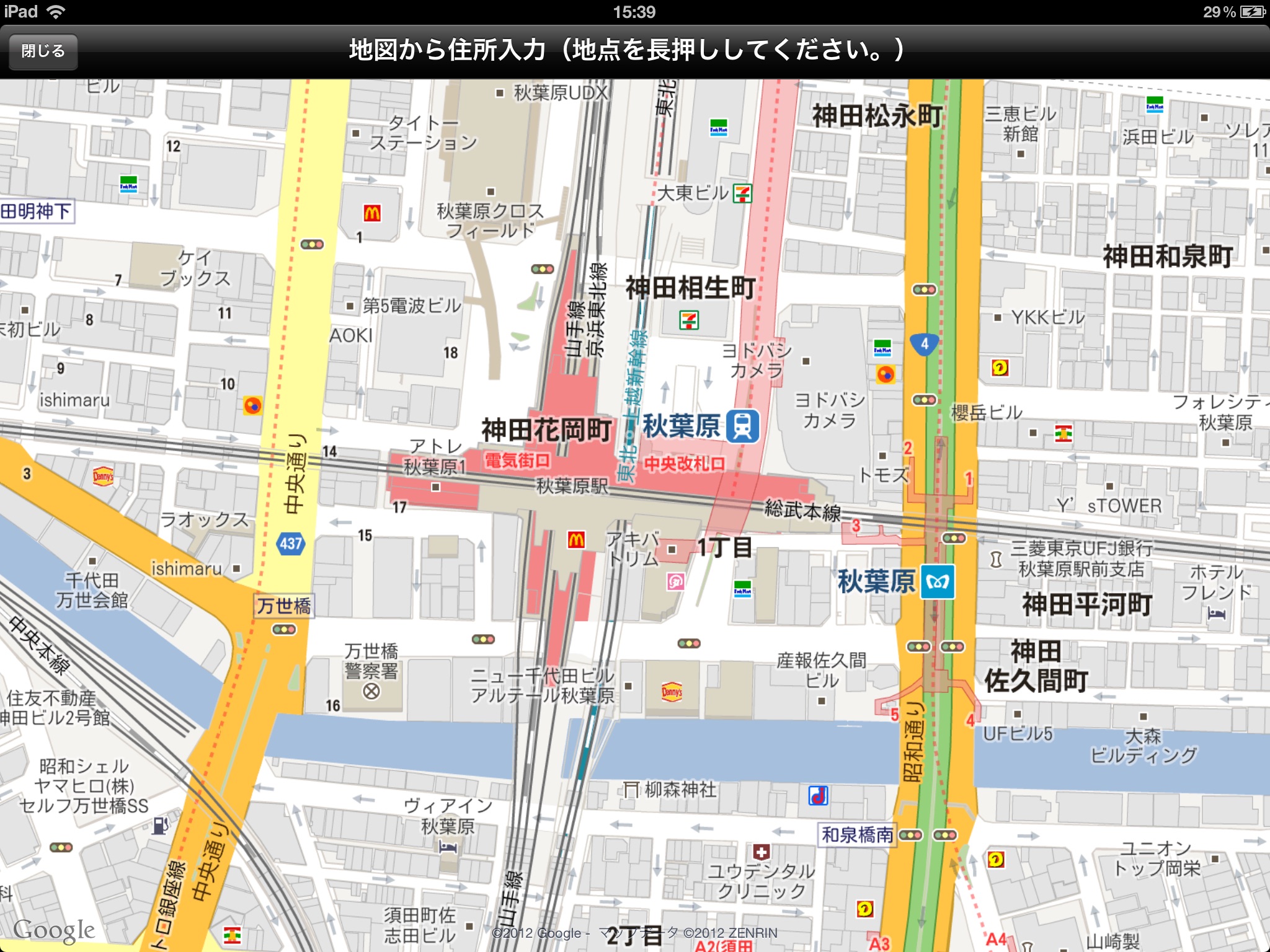 KURERU アンケート screenshot 4