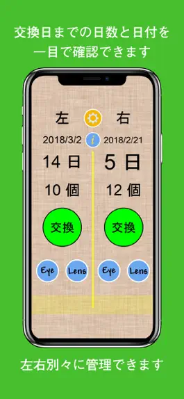 Game screenshot コンタクトレンズマネージャー mod apk