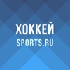 Хоккей – КХЛ, НХЛ от Sports.ru