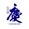 居酒屋　慶 ‐YOROKOBI‐　公式アプリ