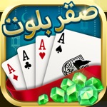 Saqer Baloot