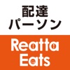 Reatta Eats 配達パーソン用アプリ