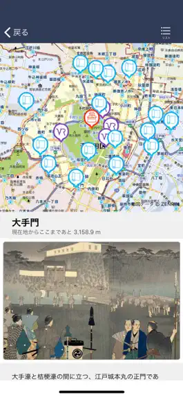 Game screenshot StreetMuseum(LocationedVR) apk