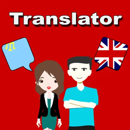 English To Tatar Translator Cheats