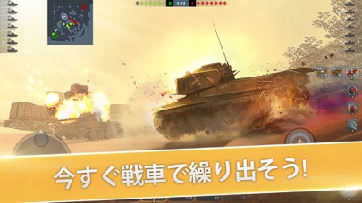 World of Tanks Blitz - PVP MMOのおすすめ画像5