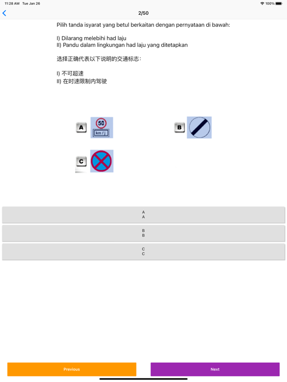 Kpp Test 2023 Ujian Kpp01 App Price Drops Kpp Test 2023 Ujian Kpp01 App Price Drops