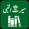 App Icon for Seerat-un-Nabi Biography App in Pakistan IOS App Store