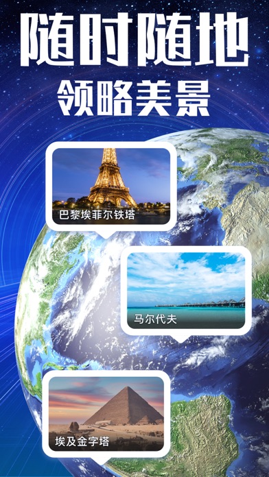 3D高清VR全景街景地图