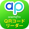 anestaPro入退室QRコードリーダー