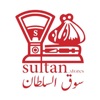 Sultan Central Market