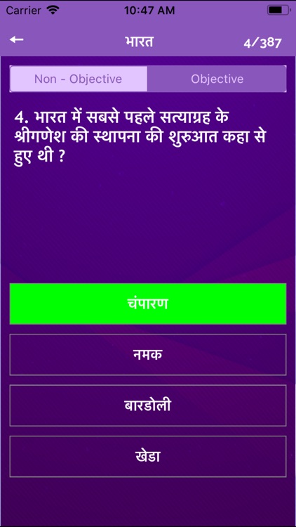 Indian General Knowledge Hindi screenshot-9