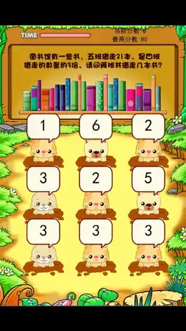 Game screenshot 二年级数学 萌萌打地鼠 趣味学数学 mod apk