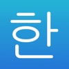 Icon Learn Korean! - Hangul