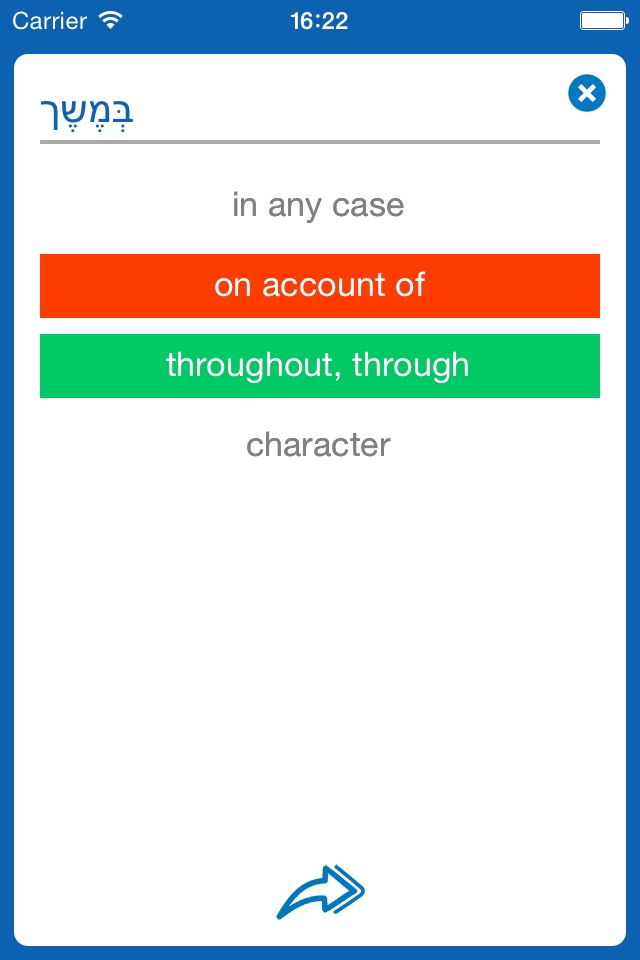 Hebrew−English dictionary screenshot 4