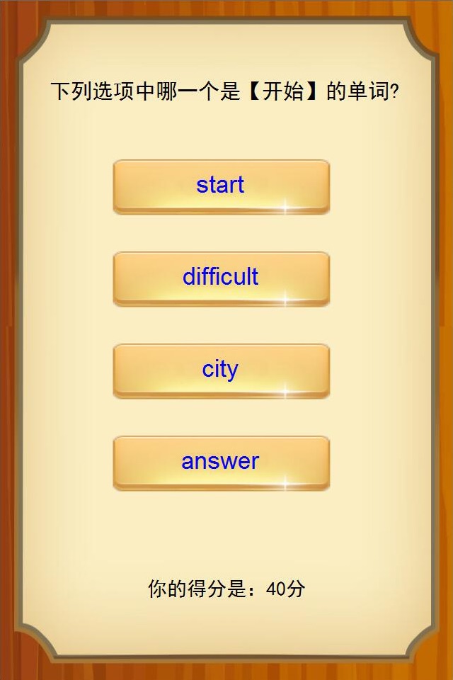 小学英语单词问答 二年级英语单词练习 screenshot 2