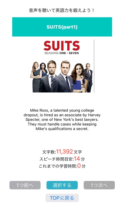 話せる英文- TED TOEIC 英会話 シャドーイング