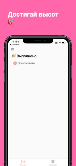 Game screenshot LifeGoals — цели планы задачи apk