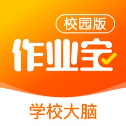 作业宝校园版