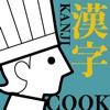 Kanji Cook