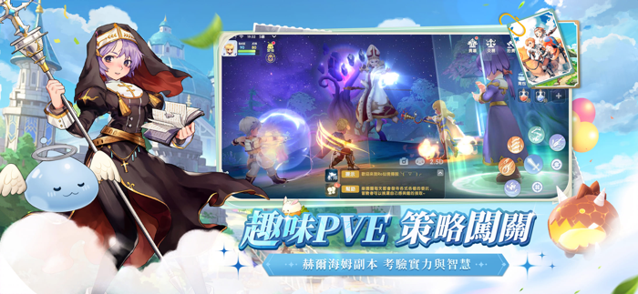 RO仙境傳說：愛如初見