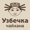 Узбечка