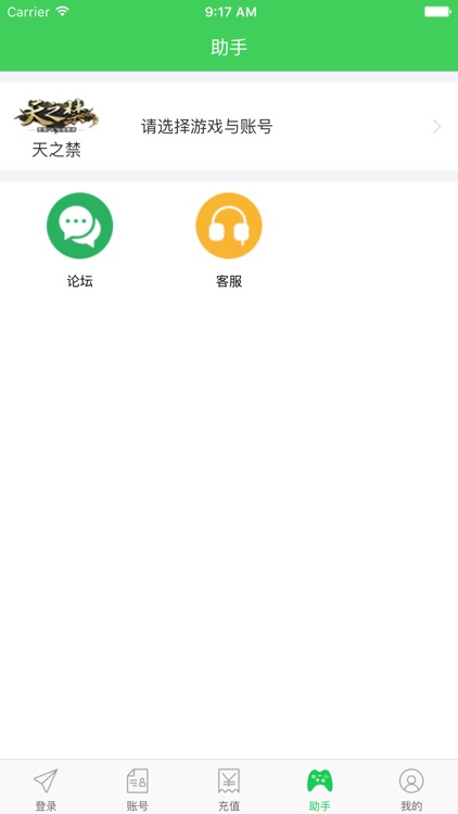 绿岸安全令牌 screenshot-3