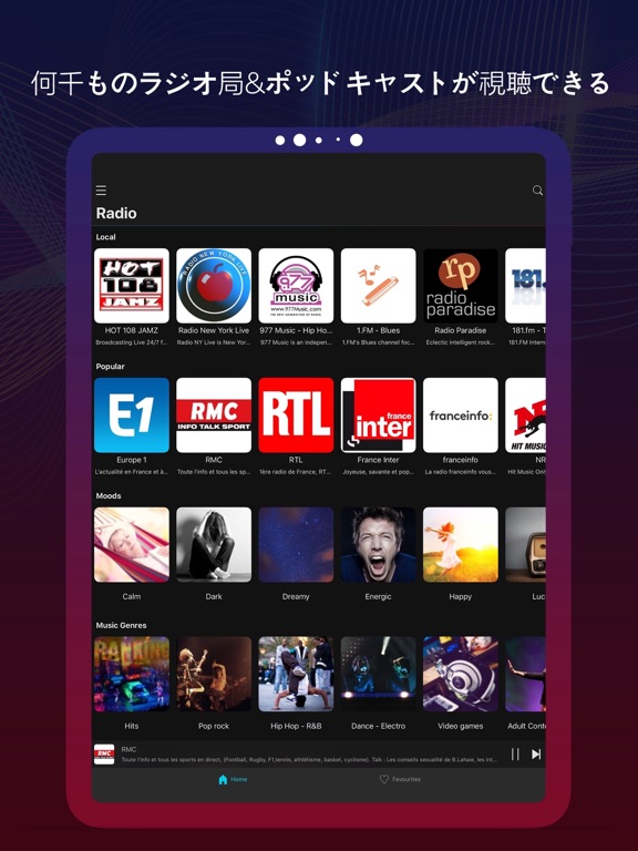 「Boom Bass Booster & Equalizer」 iPadアプリ APPLION