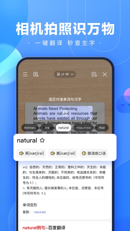 百度 screenshot-4