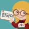 Speaking Korean Becomes Easier than Playing Game