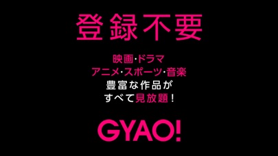 GYAO! / ギャオのおすすめ画像2