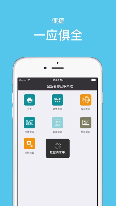 How to cancel & delete SCM供应链系统 from iphone & ipad 2
